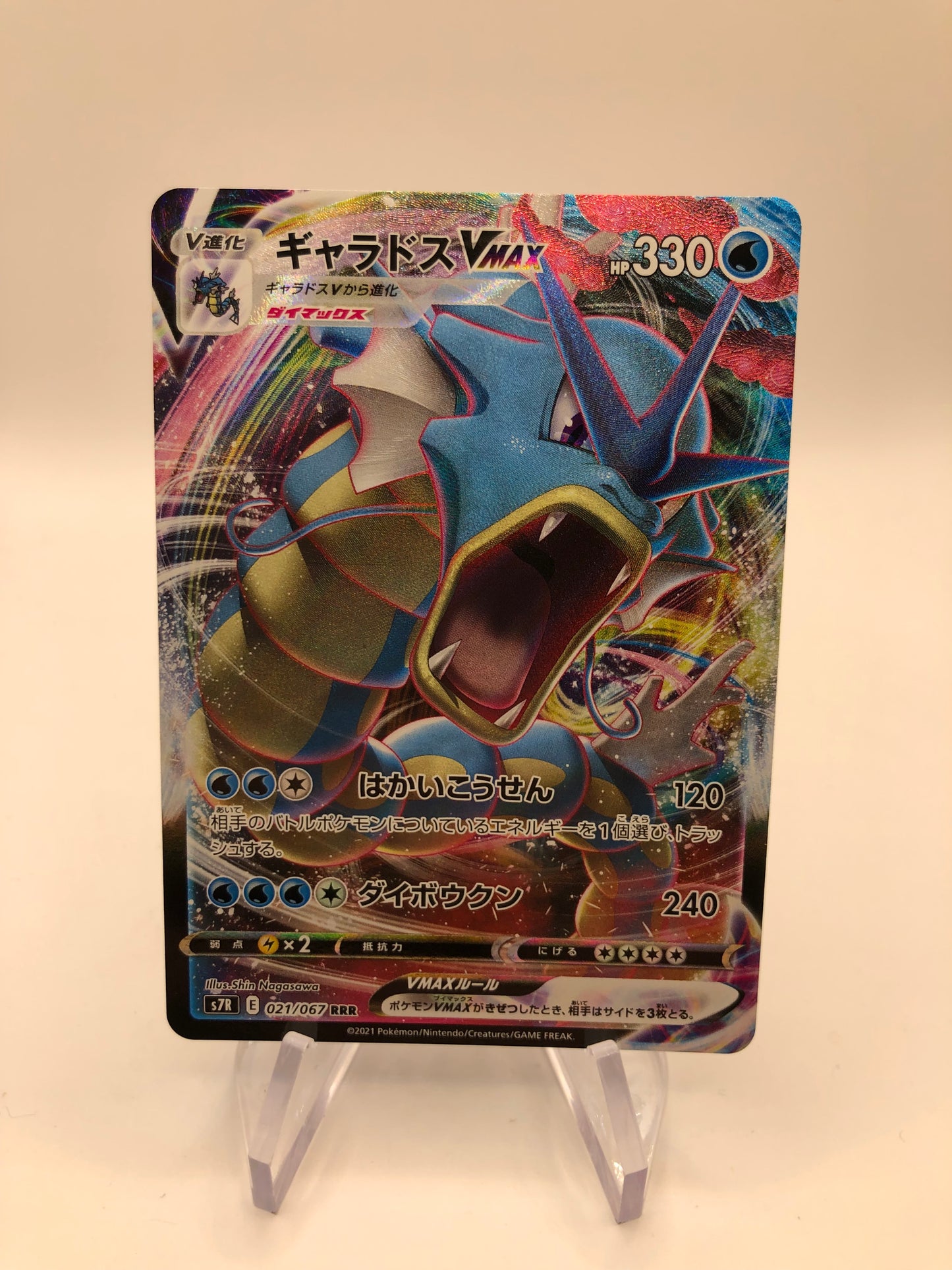 Pokemon Karte Vmax Garados 21/67 Japanisch