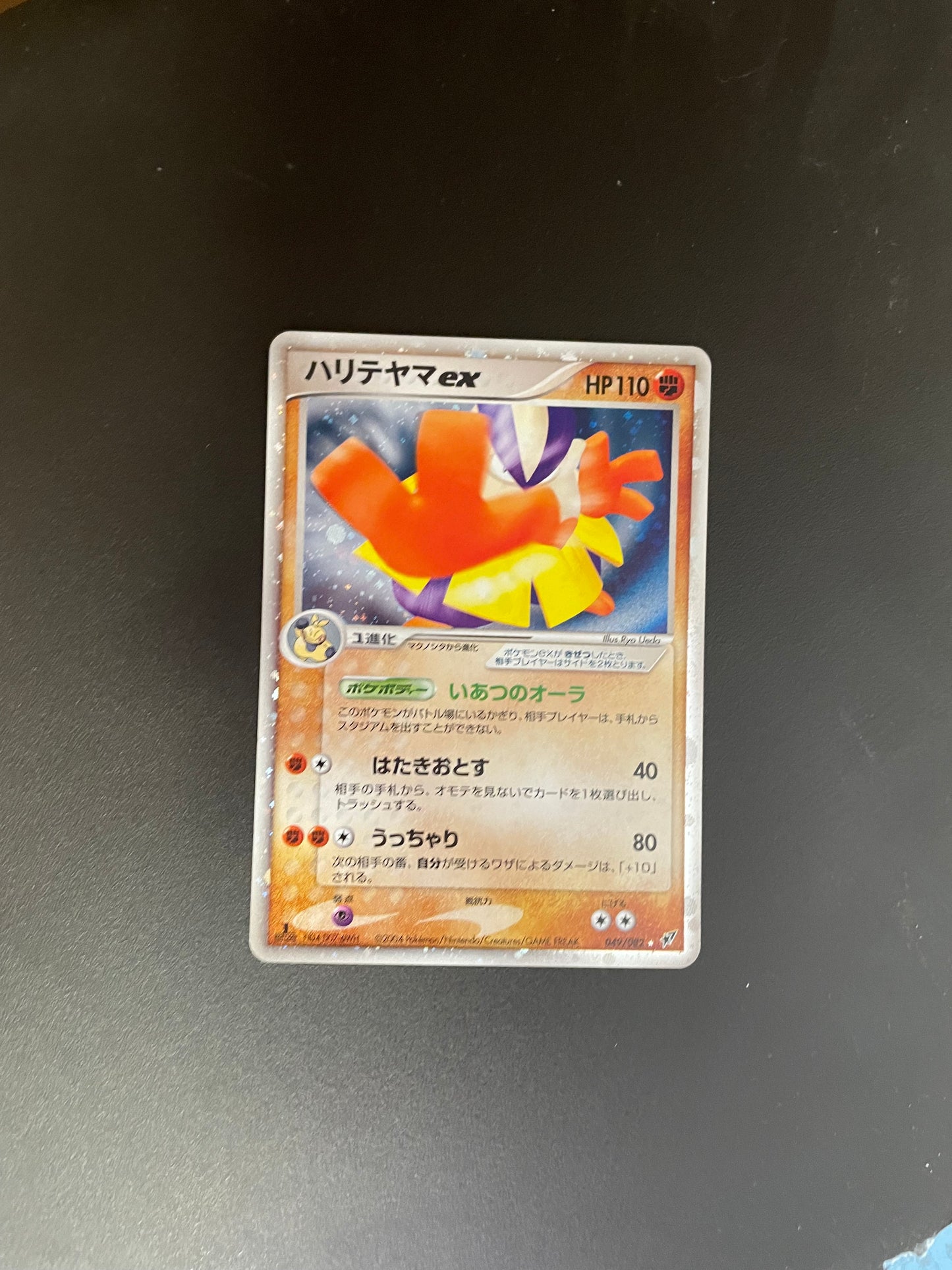 Pokemon Karte Ex Hariyama 49/82 Japanisch