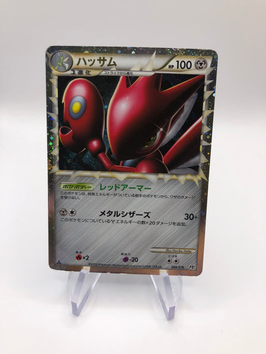 Pokemon Karte Prime Scherox 8/19 Japanisch