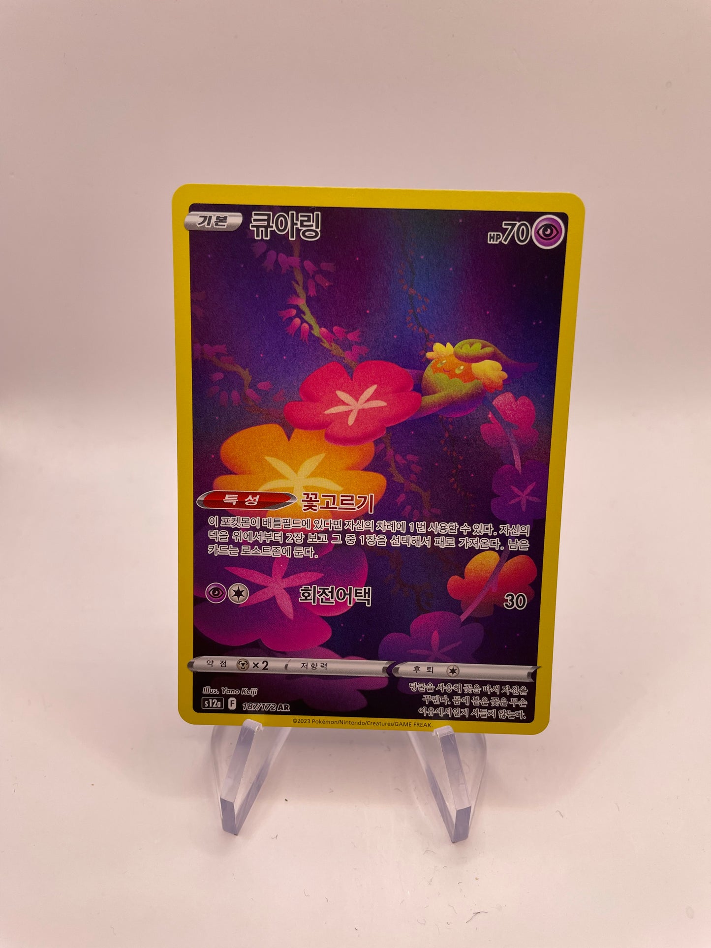 Pokemon Karte Art Rare Curelei 187/172 Koreanisch