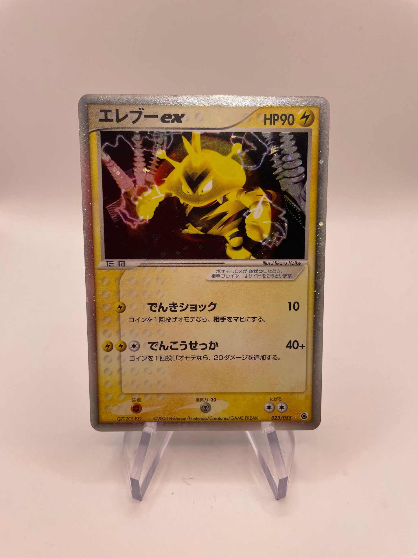 Pokemon Karte Ex Elektek 23/55 Japanisch