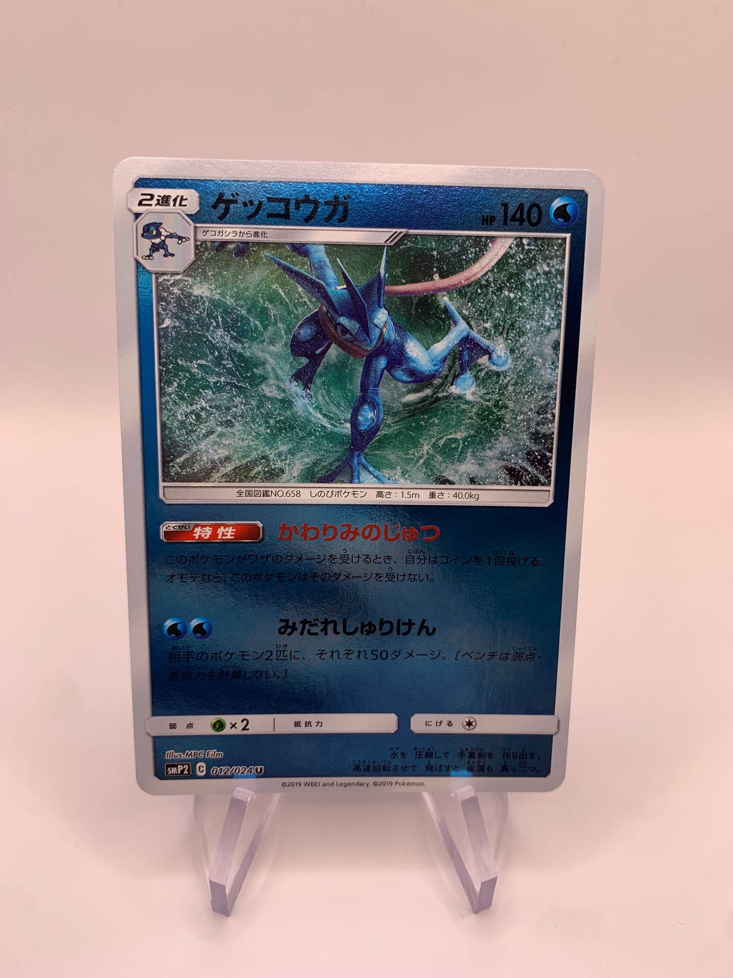 Pokemon Karte Holo Meisterdetektiv Quajutsu 12/24 Japanisch