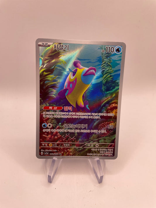 Pokemon Karte Art Rare Knirfisch 68/64 Koreanisch
