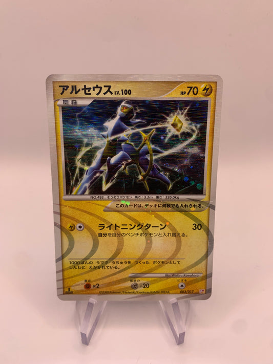 Pokemon Karte Holo Arceus Lv.100 3/17 Japanisch