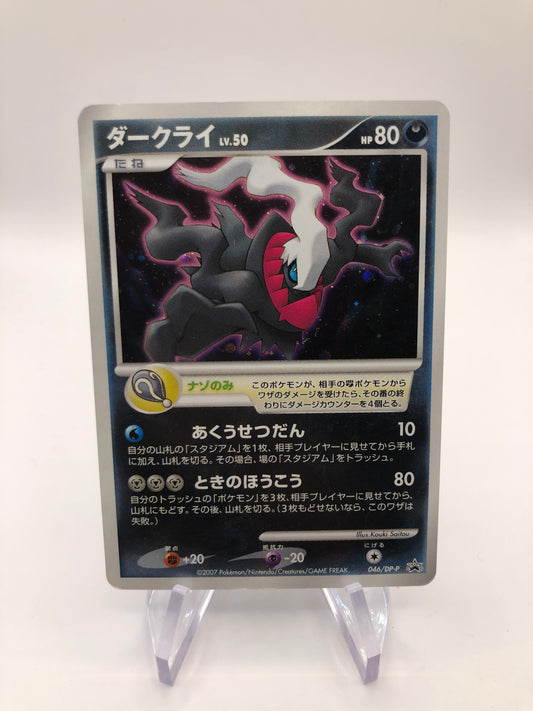 Pokemon Karte Holo Darkrai 46/DP-P Japanisch