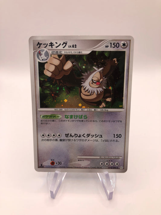 Pokemon Karten Holo Lv.62 Letaking 74/96 Japanisch