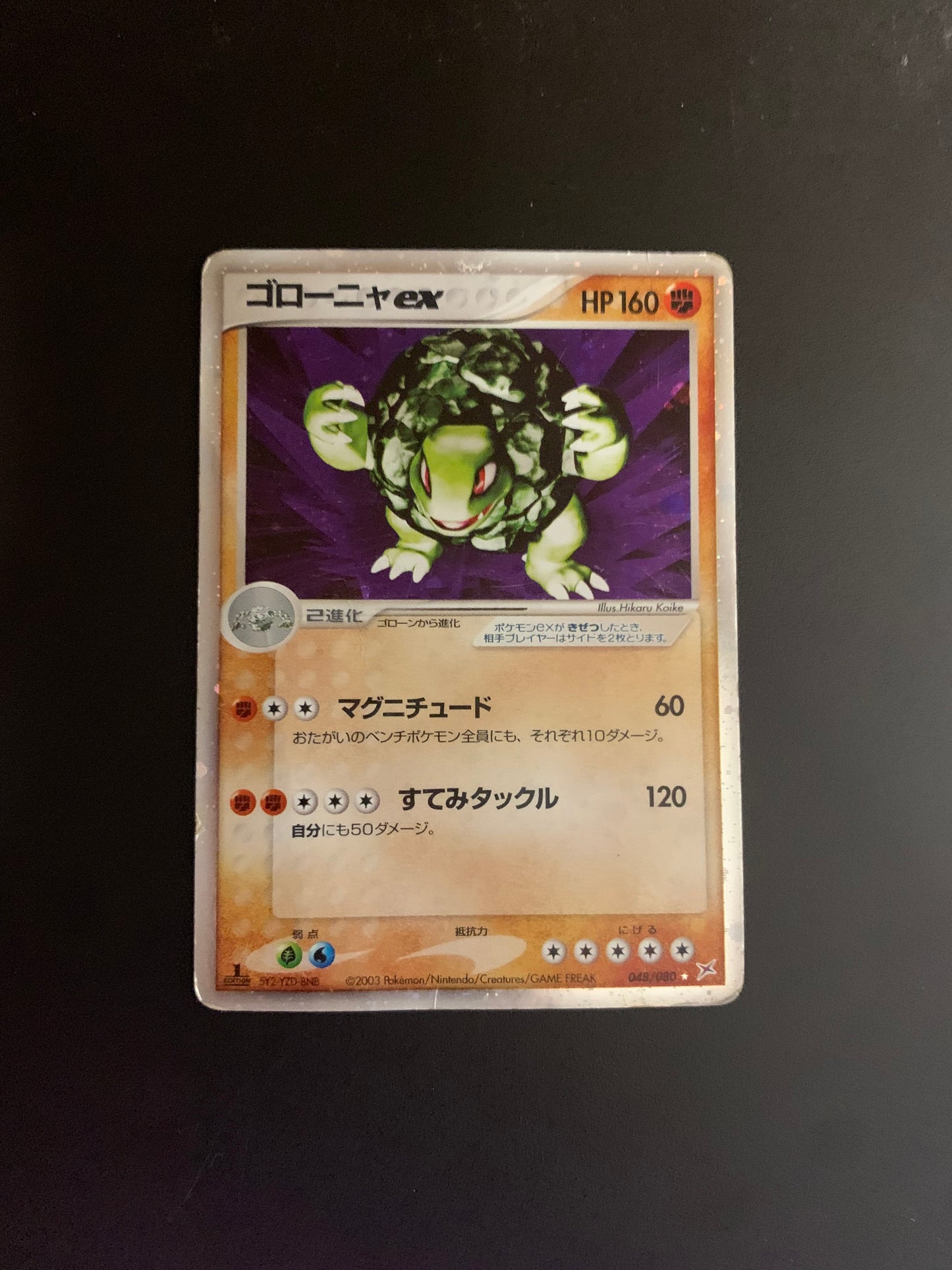 Pokemon Karte EX Holo 1.Edition Geowaz 48/80 Japanisch