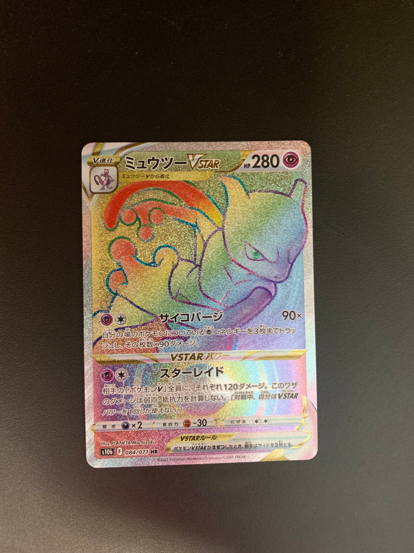 Pokemon Karte Vstar Rainbow Mewtu 84/71 Japanisch