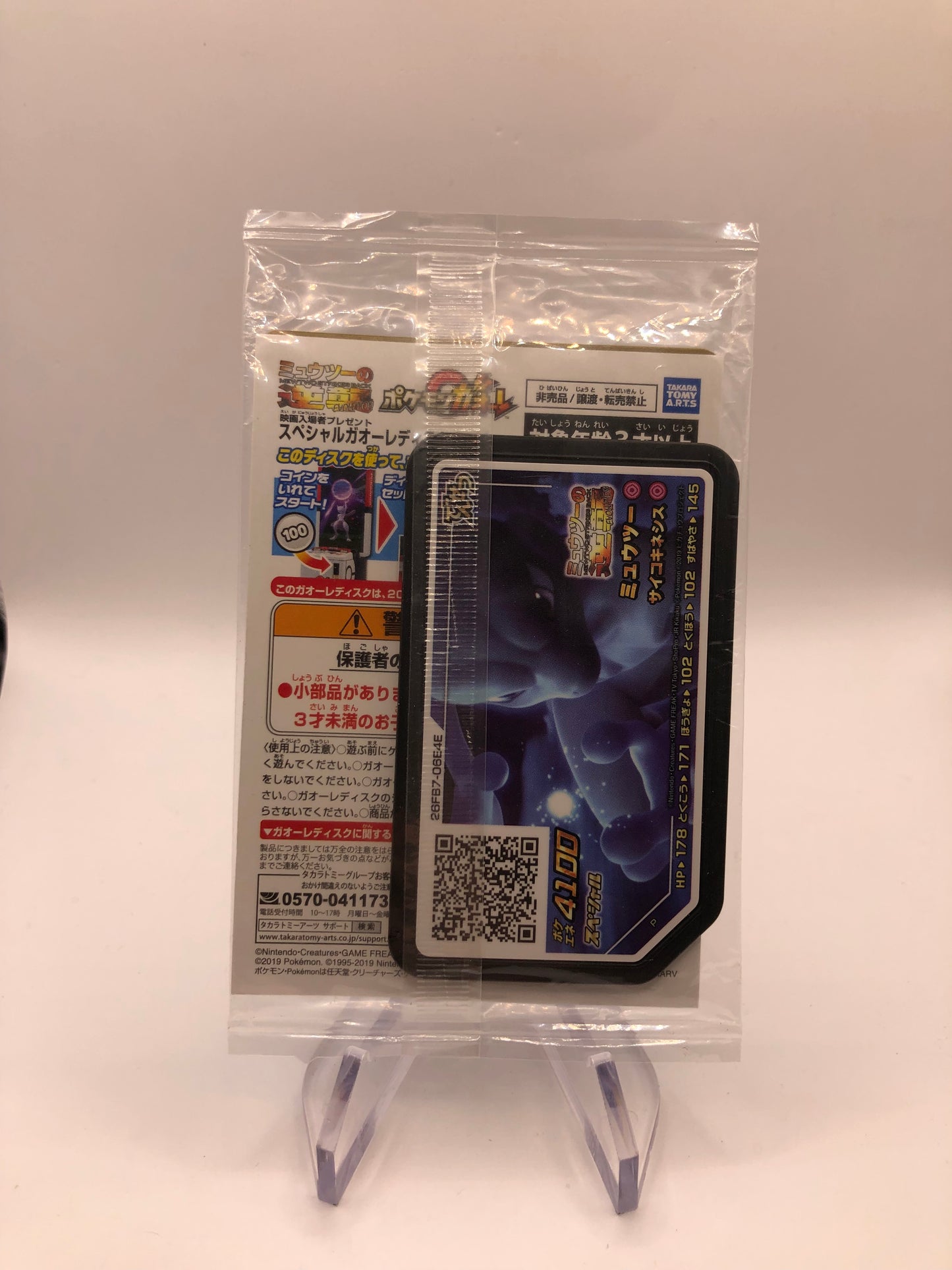 Pokemon Karte Trainer OVP Art-Rare Armored Mewtwo 365/SM-P Japanisch