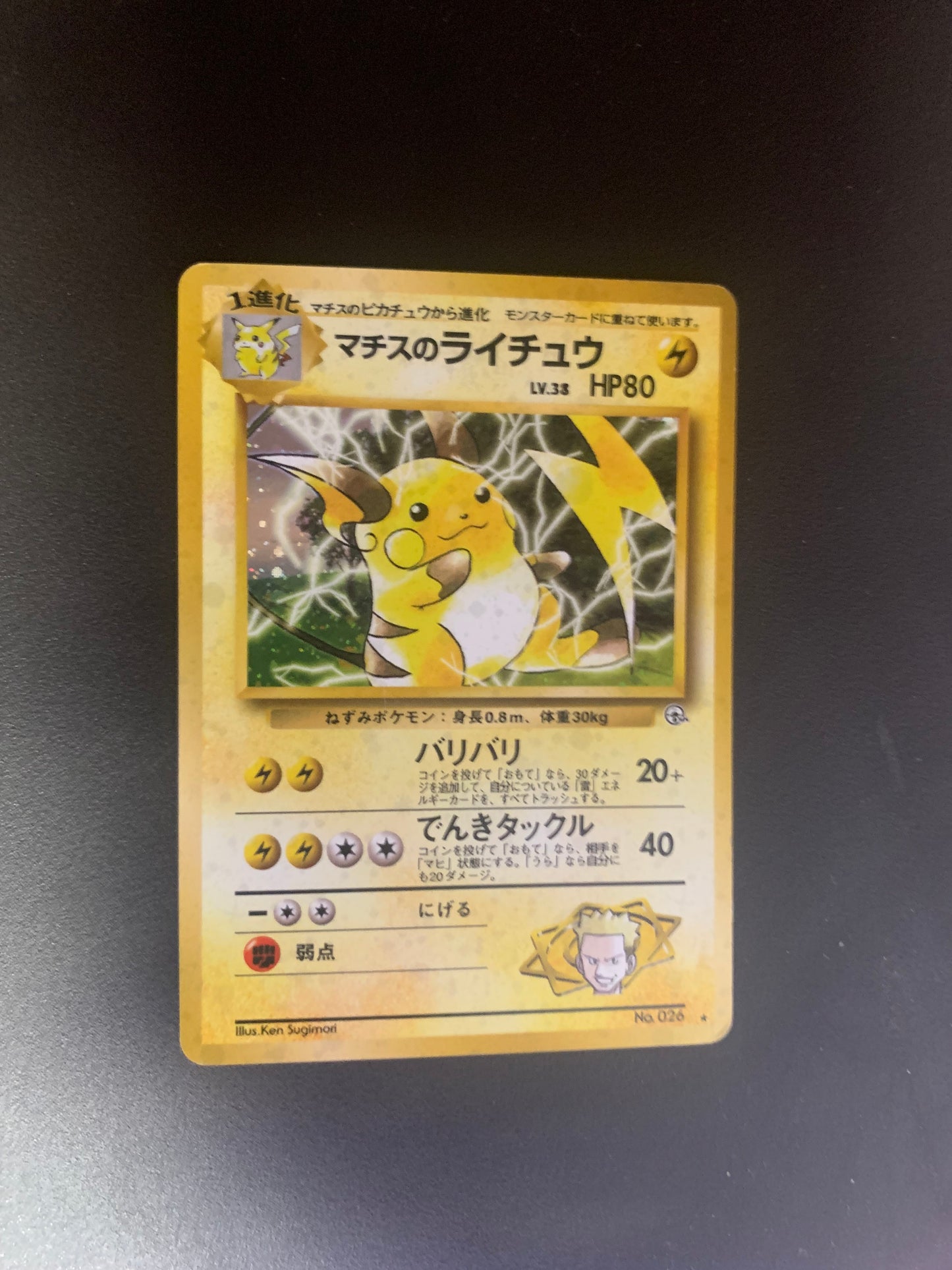 Pokemon Karte Holo Lt. Surge‘s Raichu No.26 Japanisch