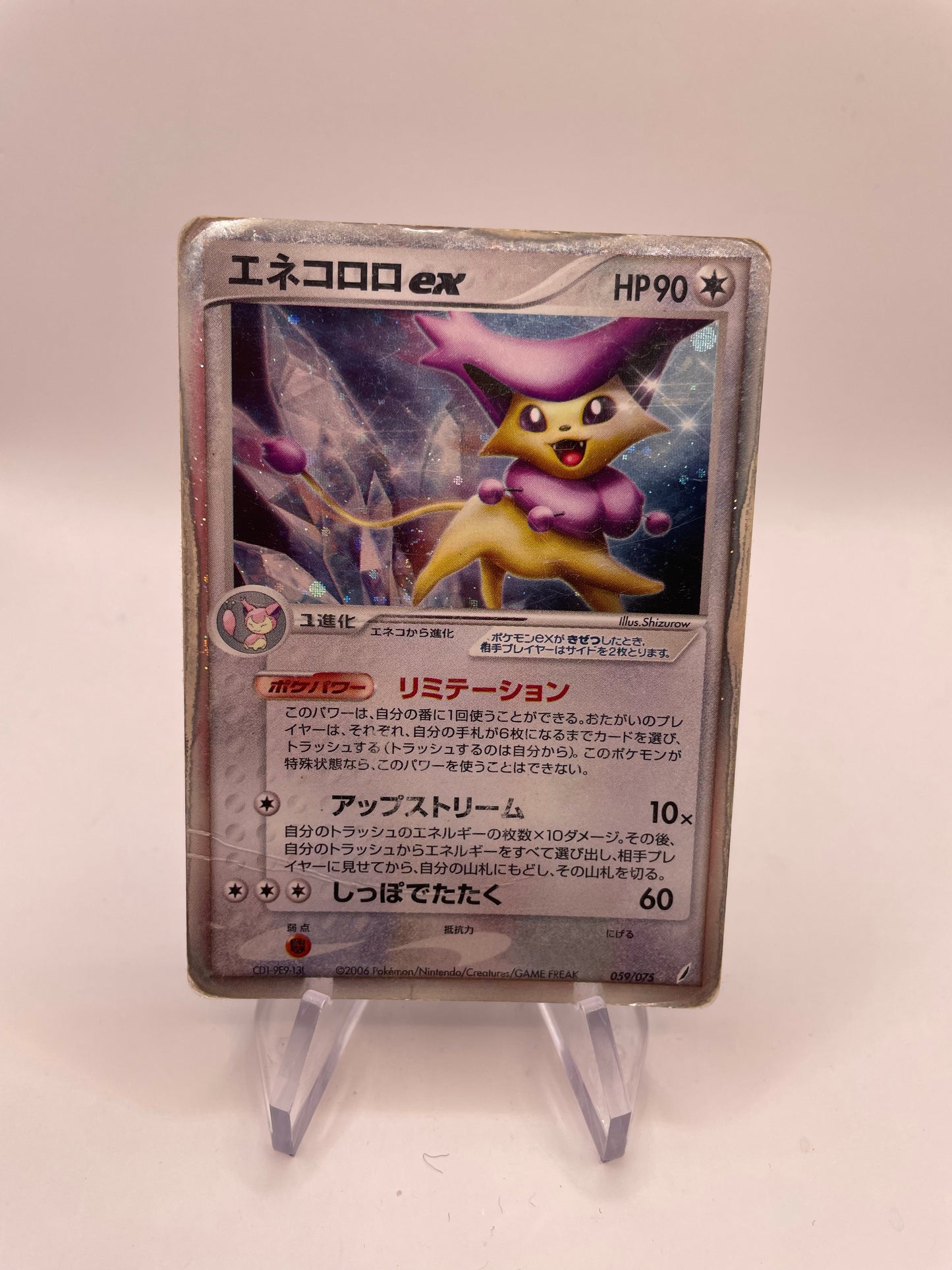 Pokemon Karte ex Enekoro 59/75 Japanisch