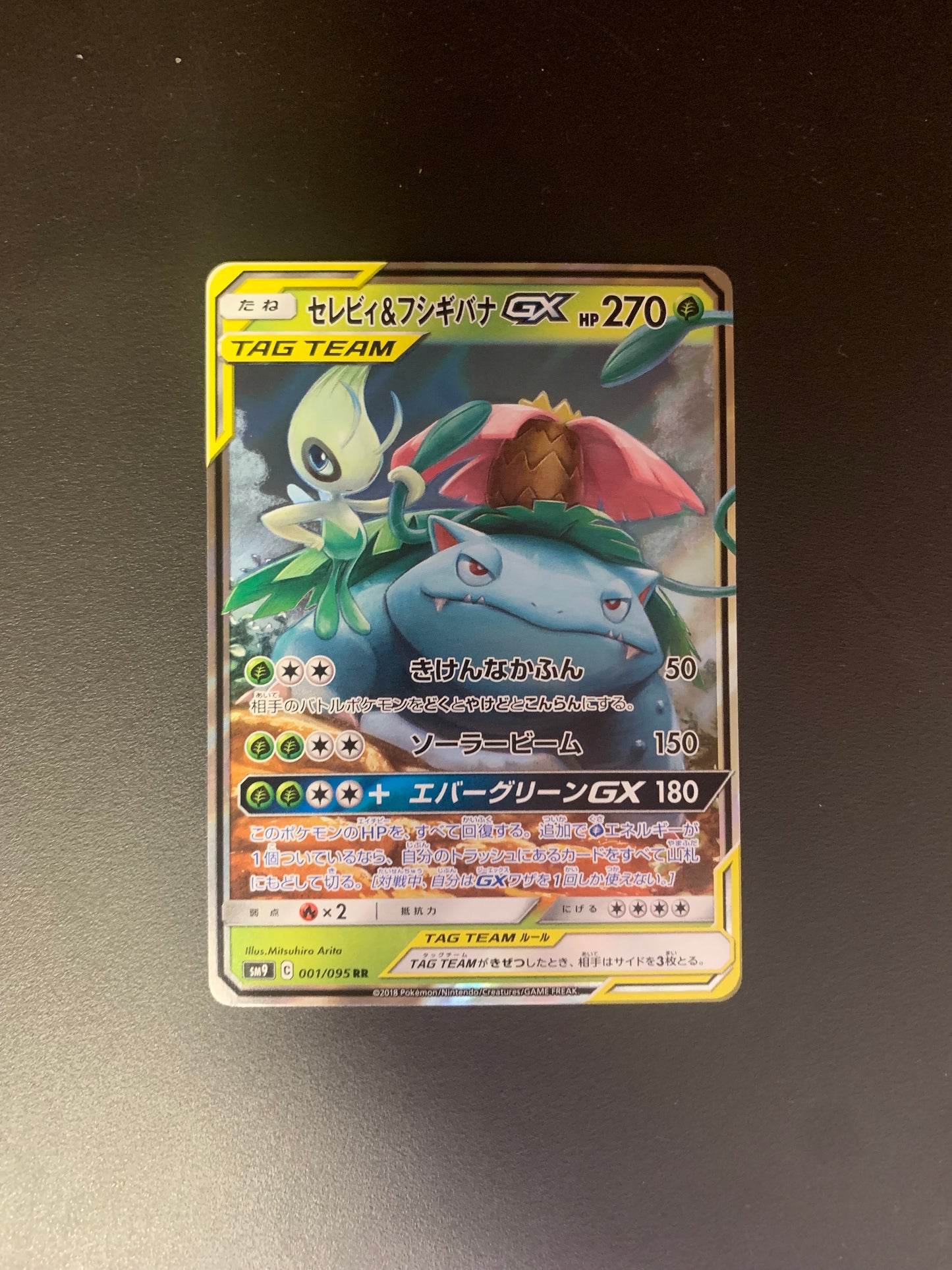 Pokemon Karte GX Tag Team Celebi und Bisasam 1/95 Japanisch