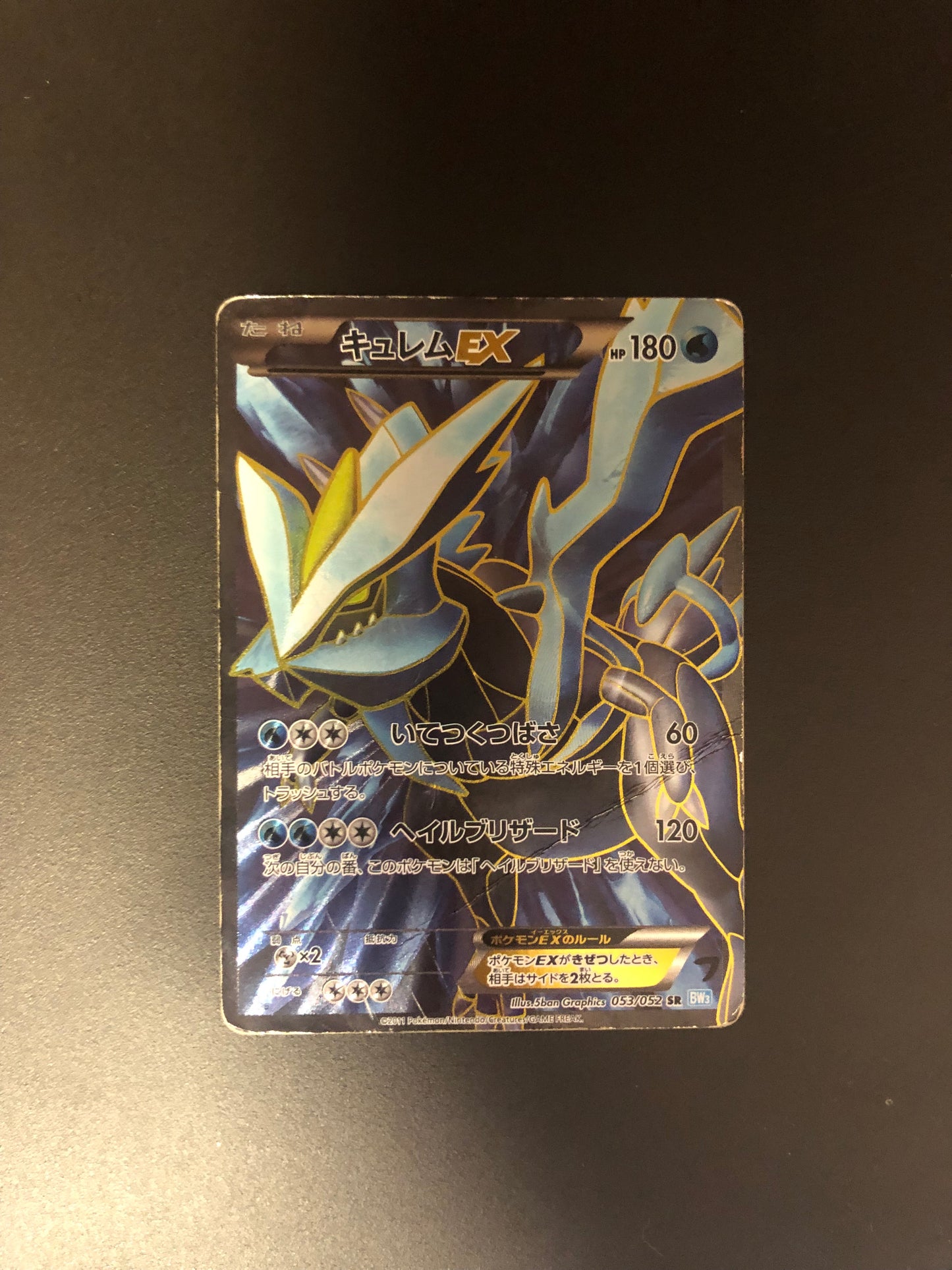 Pokemon Karte EX Fullart Kyurem 53/52 Japanisch