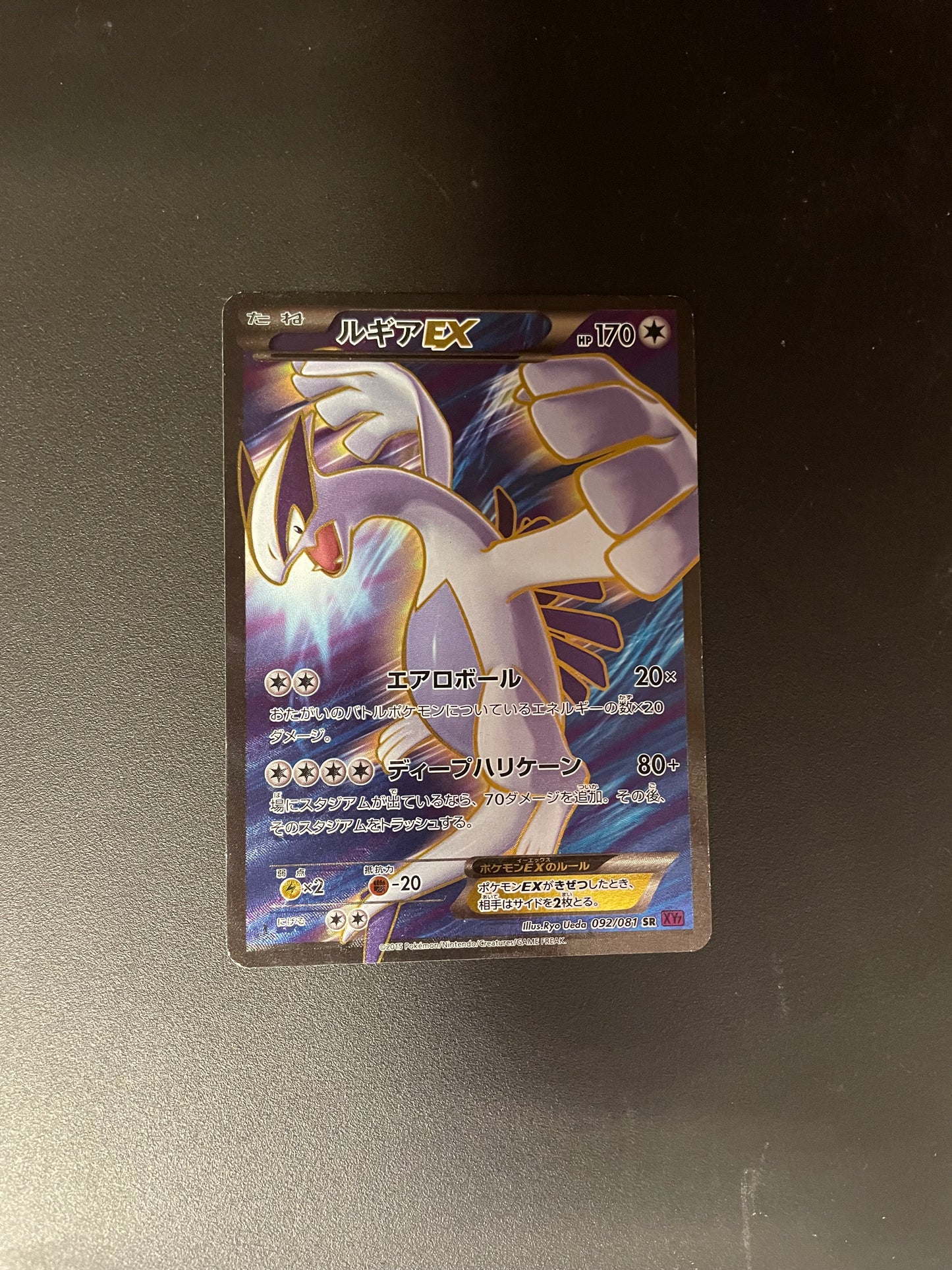 Pokemon Karte EX Fullart 1.Edition Lugia 92/81 Japanisch