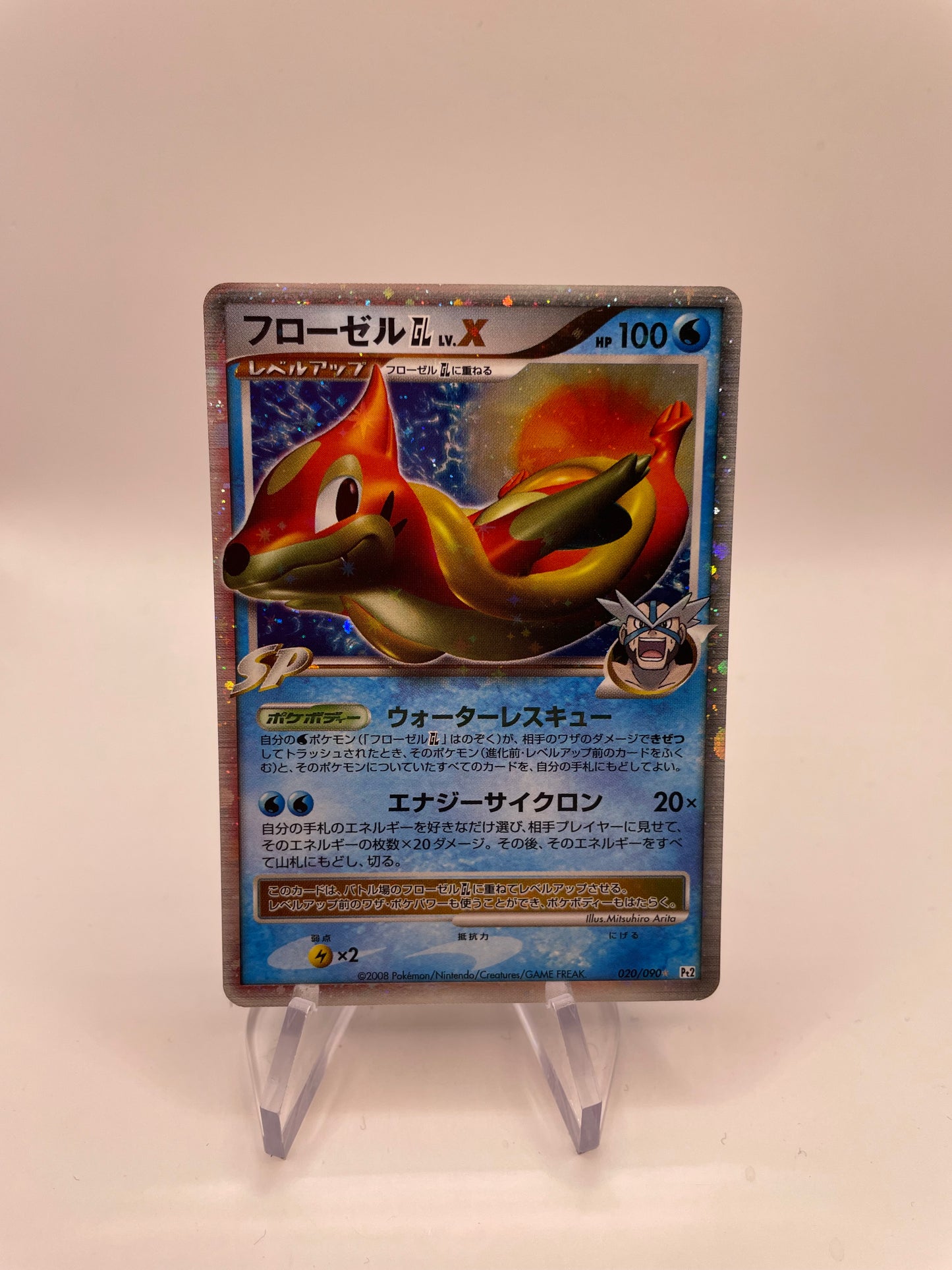 Pokemon Karte Lv.X Bojelin 20/90 Japanisch