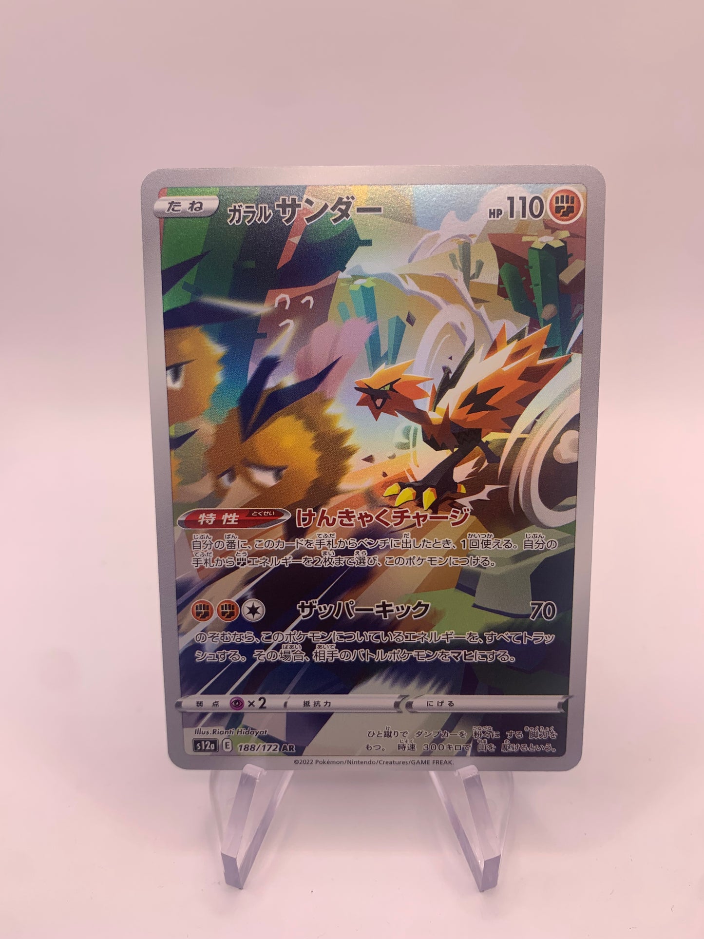 Pokemon Karte Art-Rare Galar Lavados 188/172 Japanisch