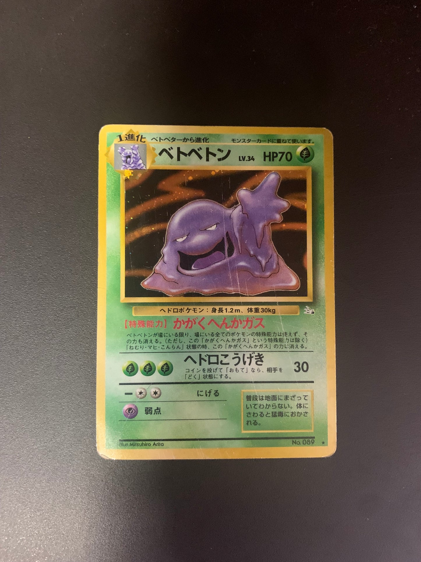 Pokemon Karte Holo Sleimok No.89 Japanisch