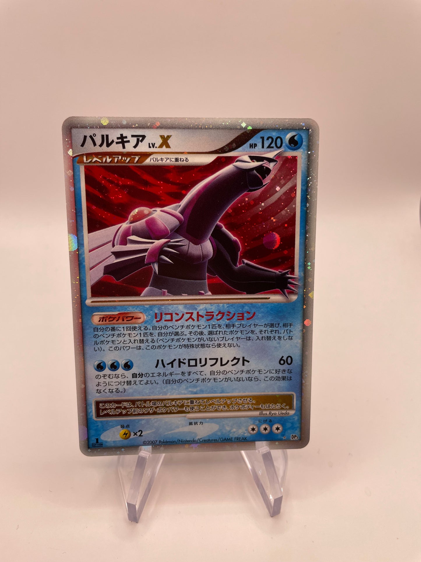 Pokemon Karte Lv.X Palkia DP3 Japanisch