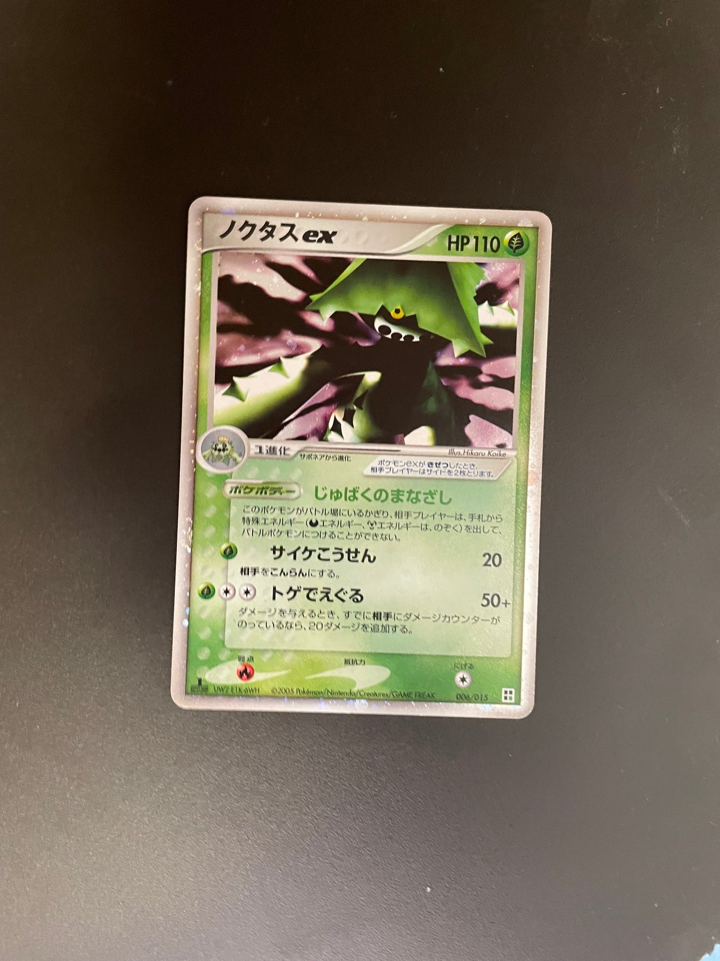 Pokemon Karte EX Holo Noktuska 6/15 Japanisch