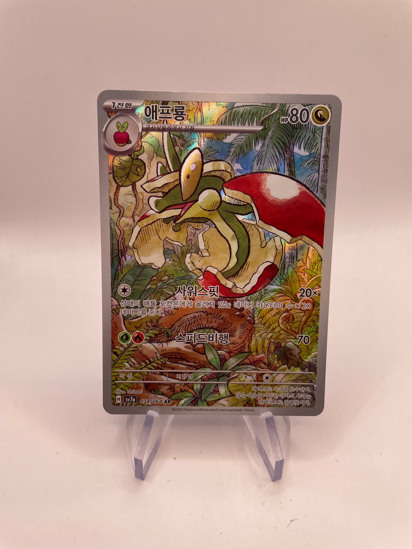 Pokemon Karte Art Rare Drapfel 74/64 Koreanisch