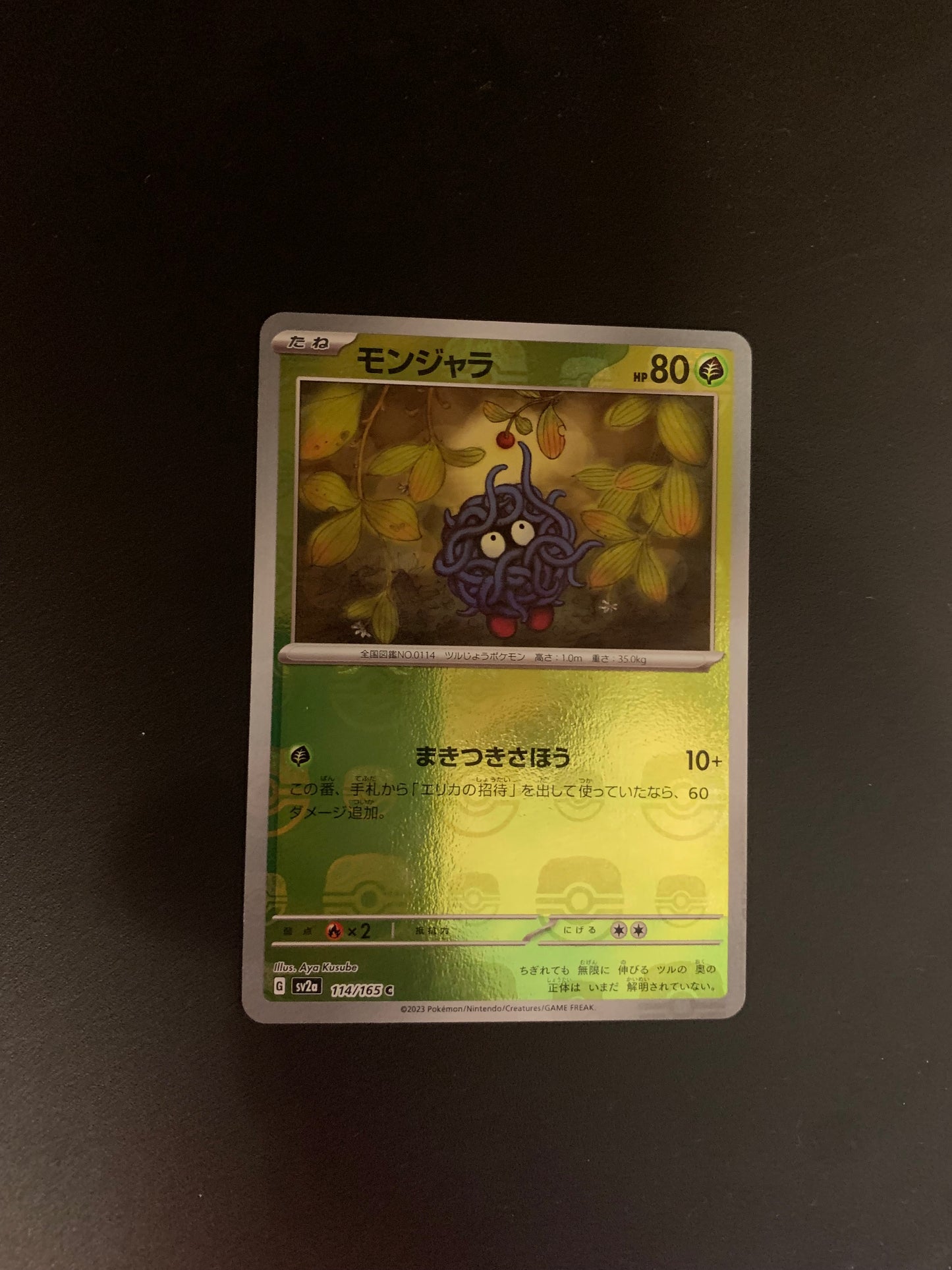 Pokemon Karte Revers Tangela 114/165 Japanisch