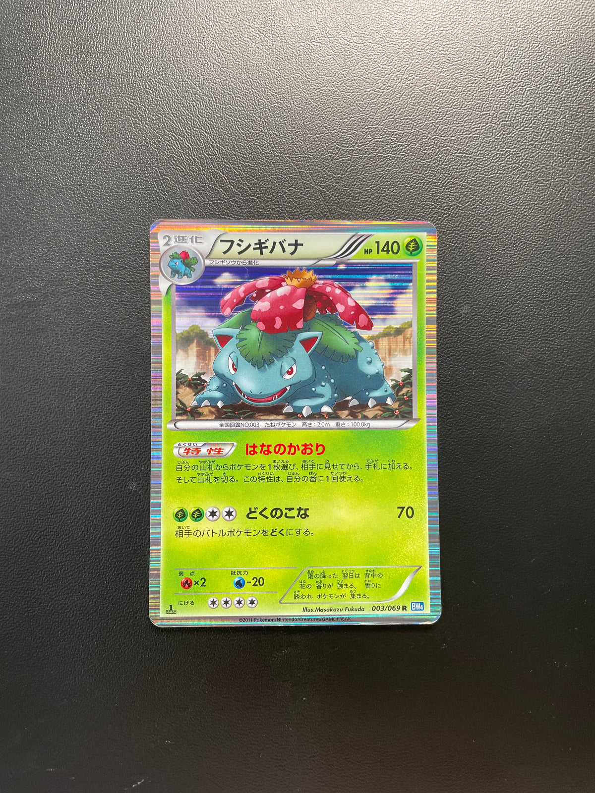 Pokemon Karte Venusaur 3/69 Japanisch