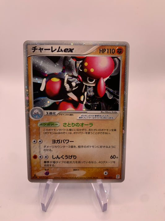 Pokemon Karte EX Medicham7/15 Japanisch