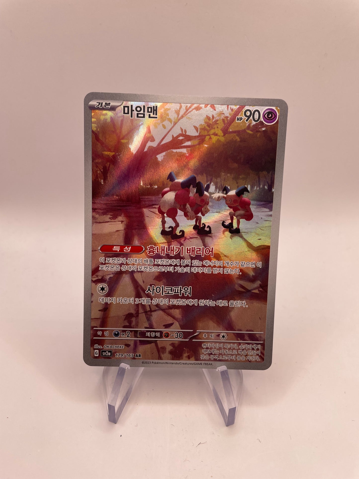 Pokemon Karte Art Rare Pantimos 179/165 Koreanisch