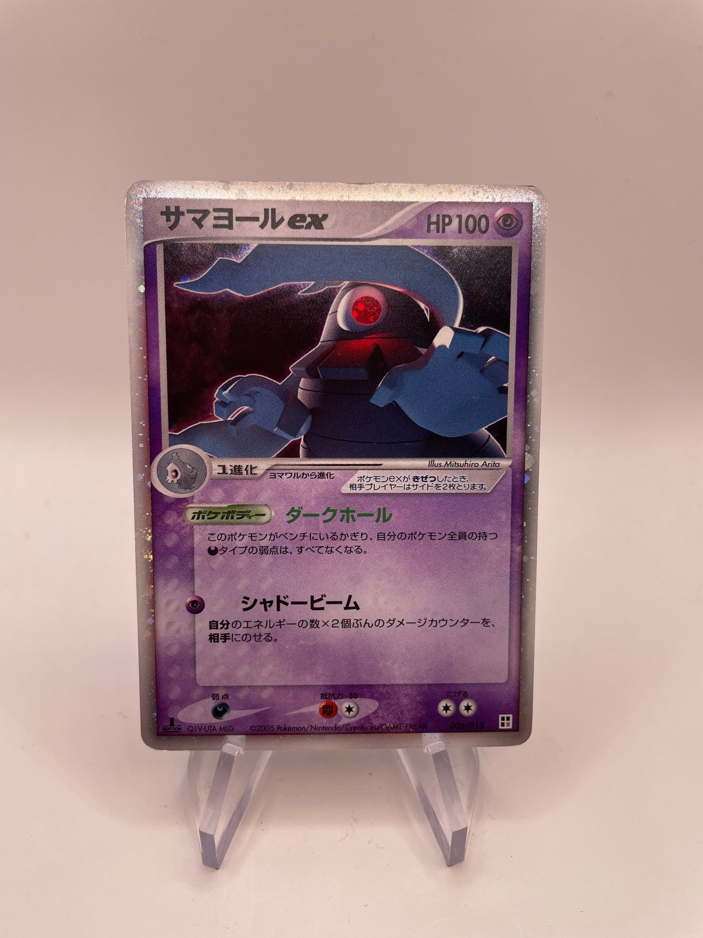 Pokemon Karte EX Holo 1.Edition Zwirrklop 6/15 Japanisch