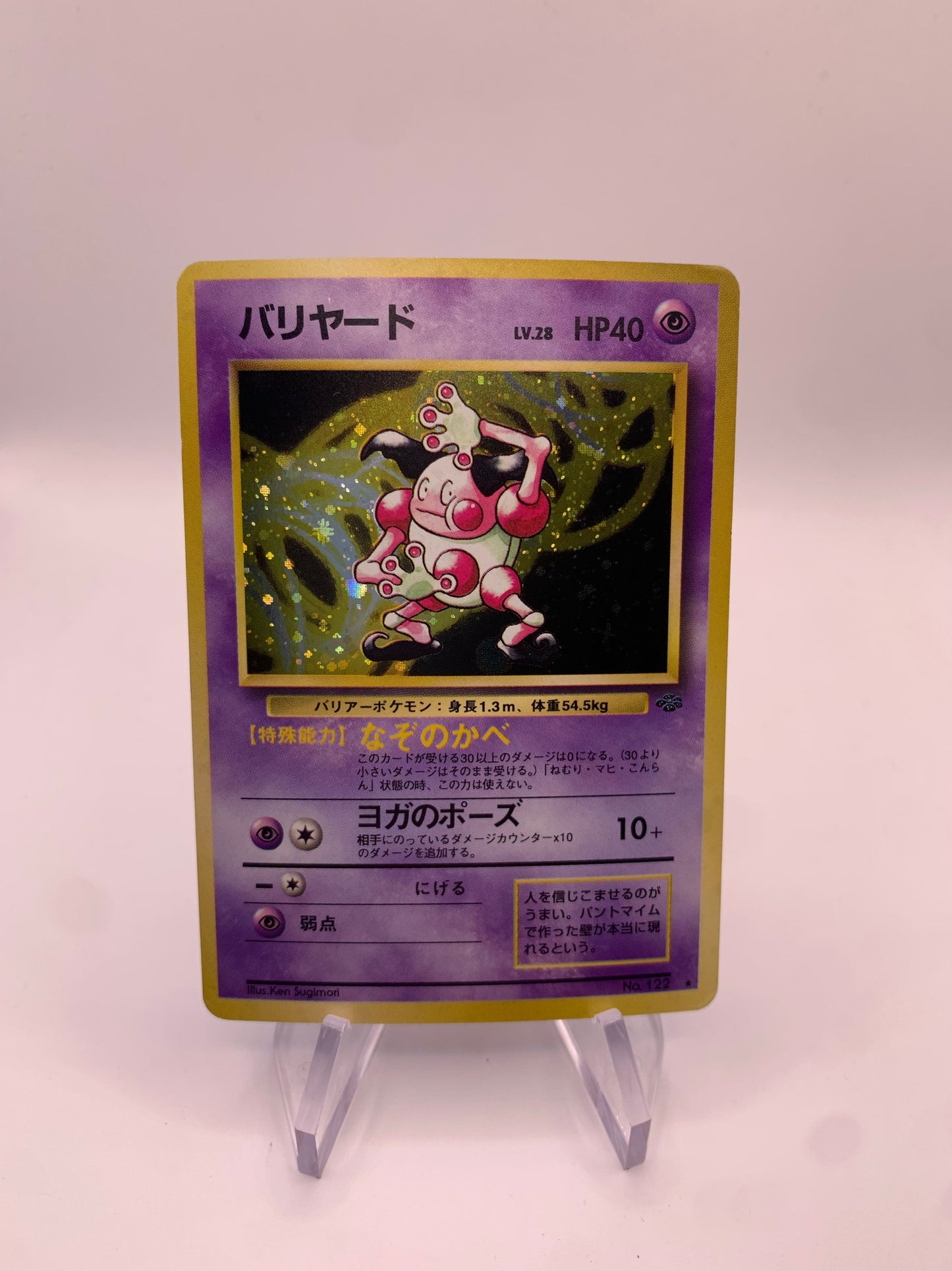 Pokemon Karte Holo Pantimos No.122 Japanisch