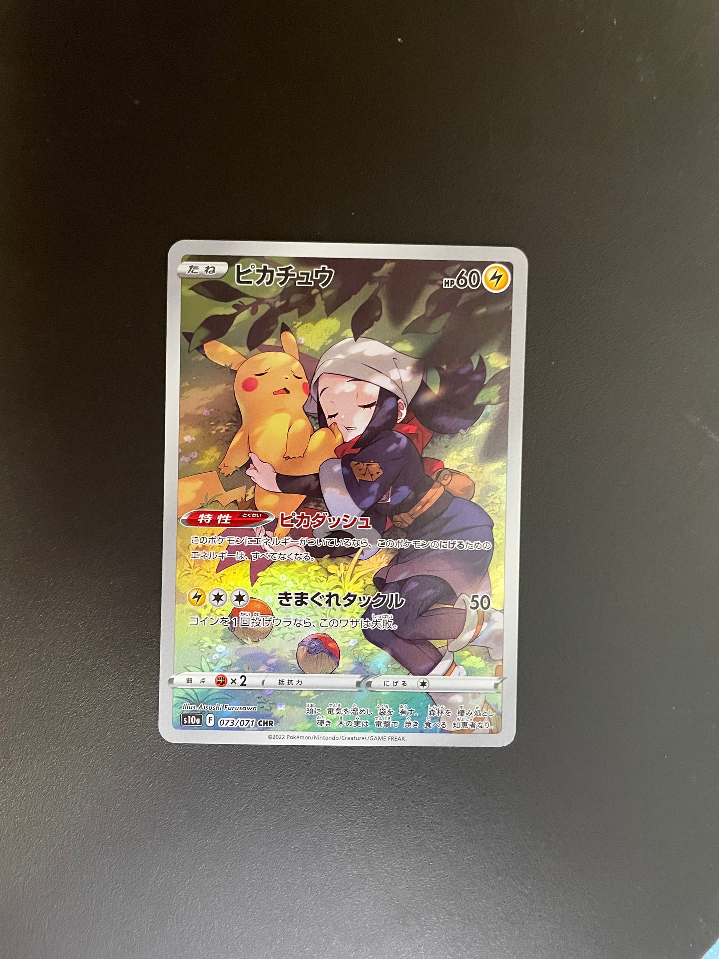 Pokemon Karte Art Rare Pikachu 73/71 Japanisch