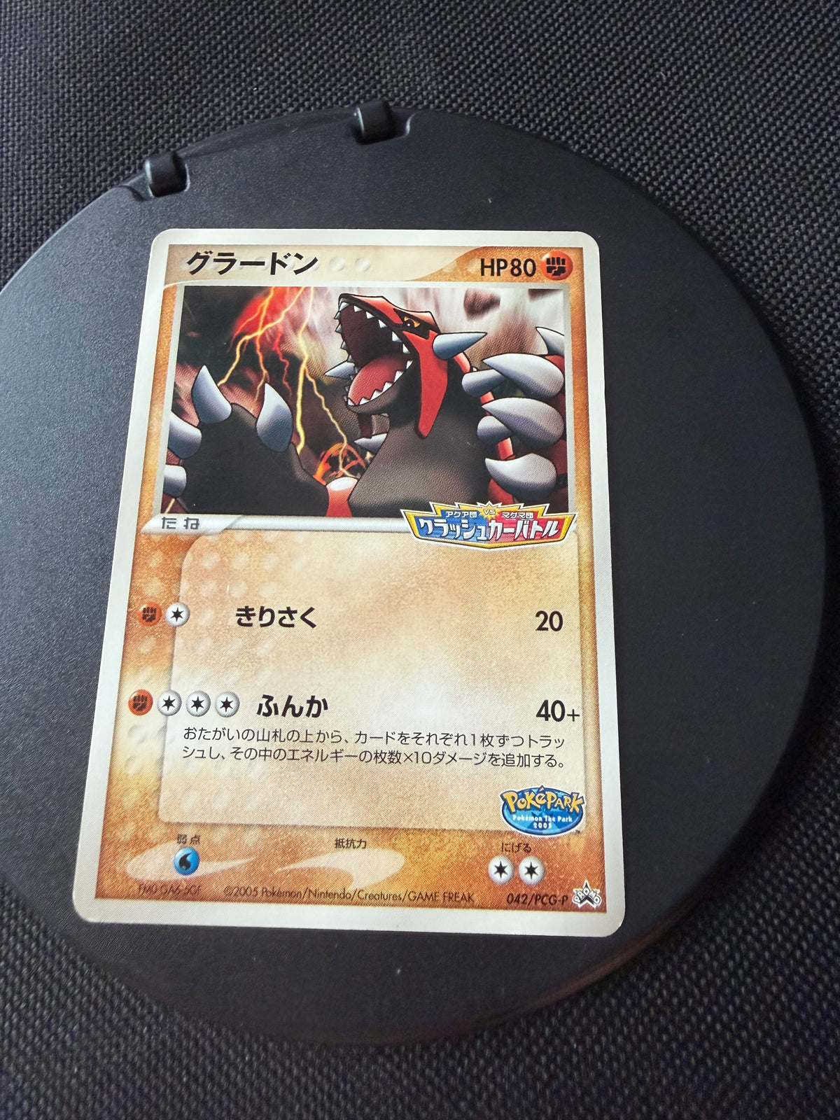 Pokemon Karte Pokepark Promo Groudon 042/PCG-P Japanisch