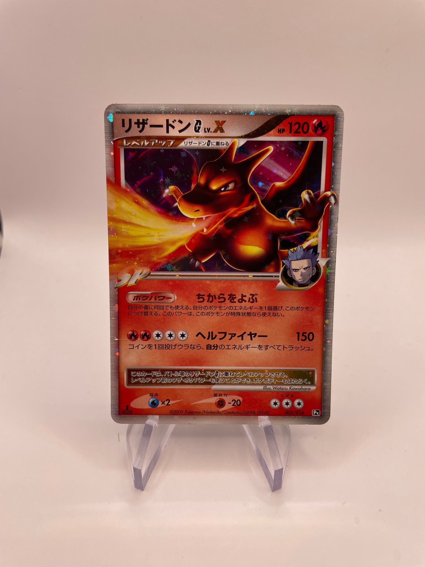 Pokemon Karte Lv.X Glurak 2/16 Japanisch