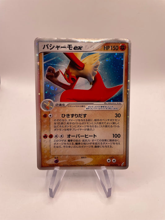 Pokemon Karte ex Lohgock 45/75 Japanisch