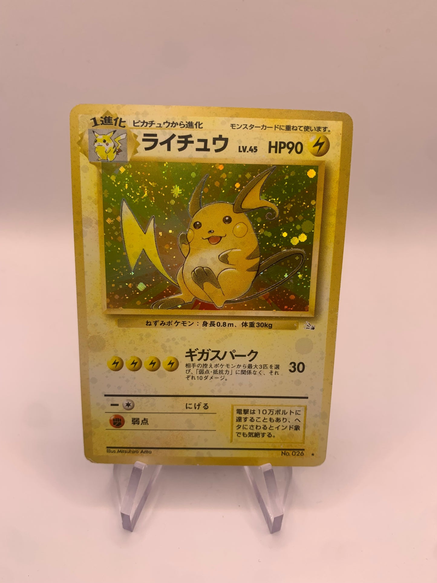 Pokemon Karte Holo Raichu No.26 Japanisch