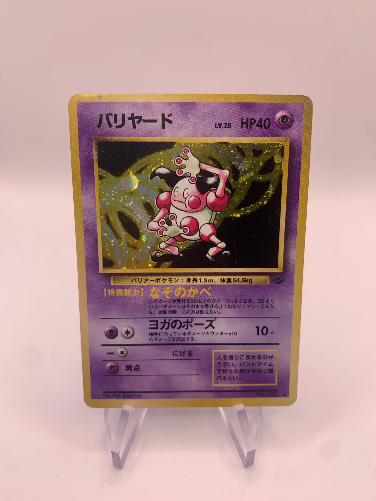 Pokemon Karte Holo Pantimos No.122 Japanisch