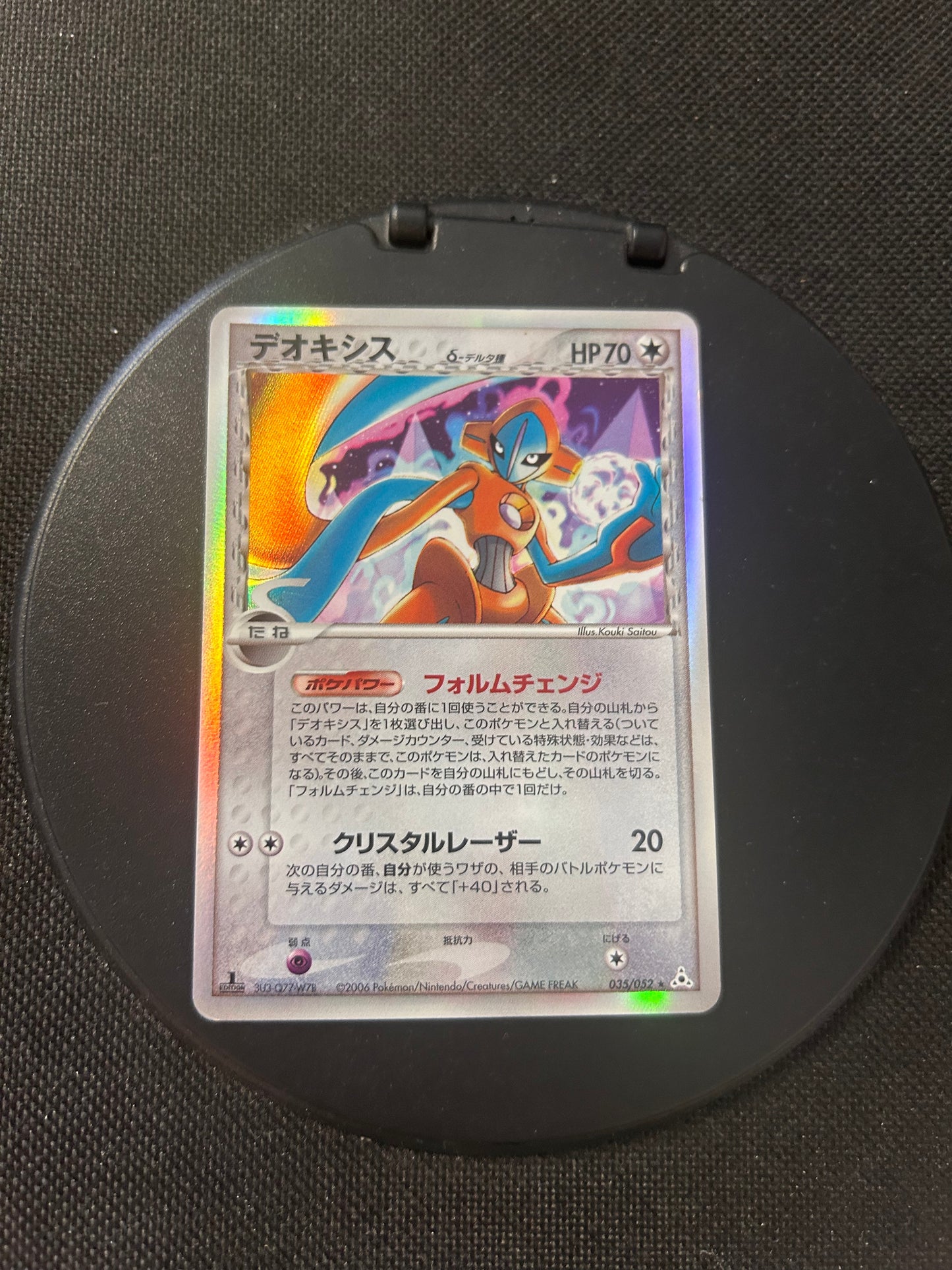 Pokemon Karte Holo Delta Deoxys 35/52 Japanisch