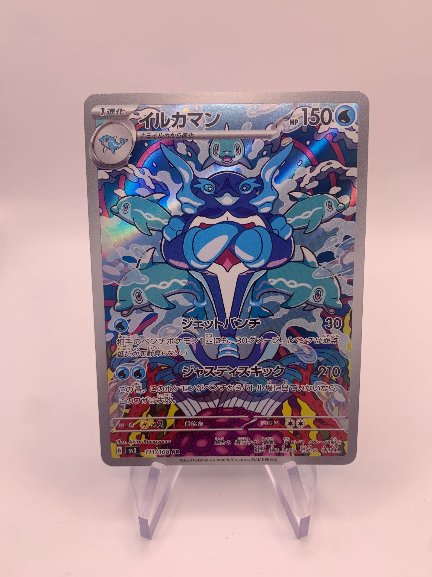 Pokemon Karte Art-Rare Delfinator 111/108 Japanisch