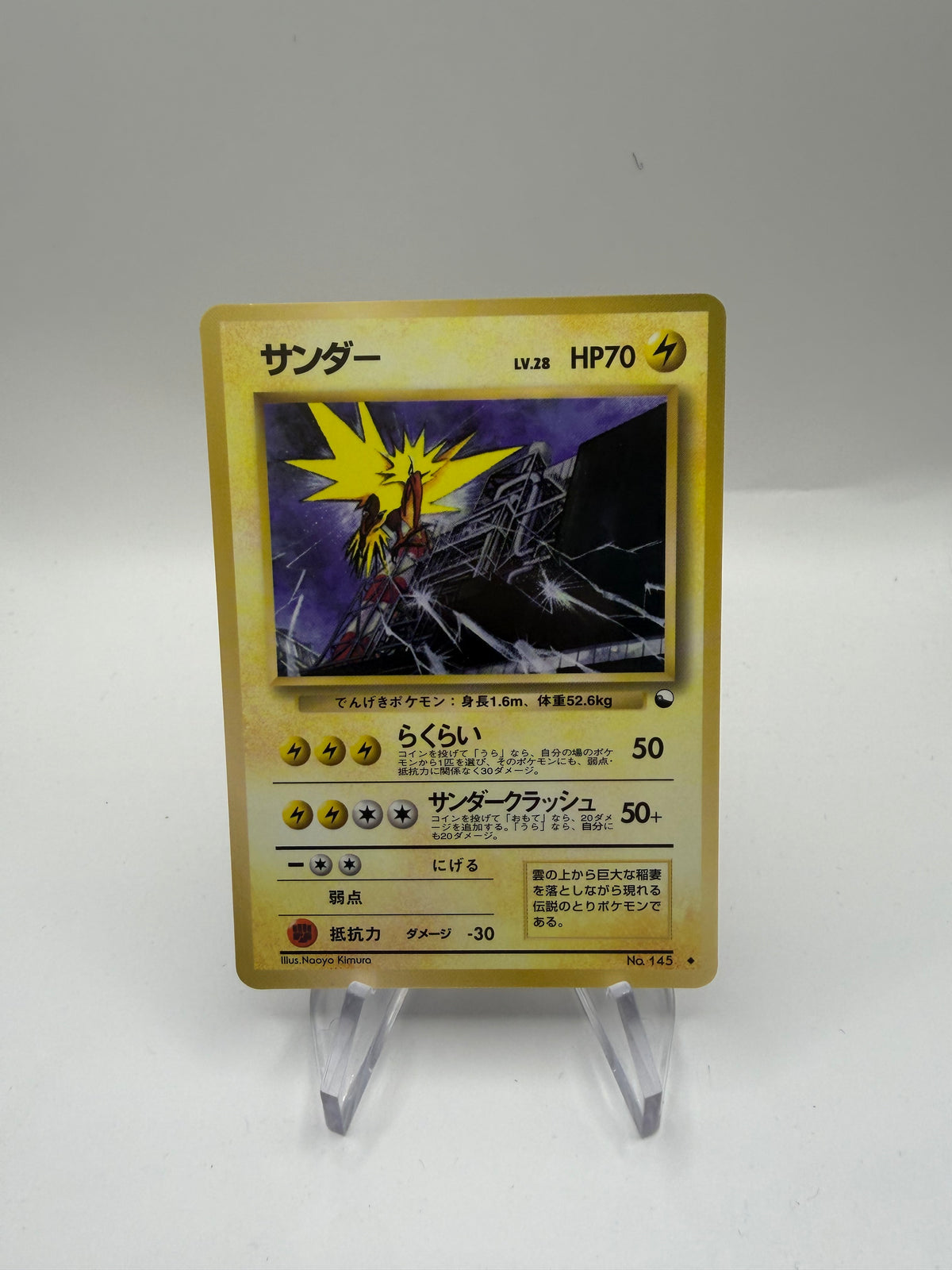 Pokemon Karte Vending Zapdos No.145 Japanisch