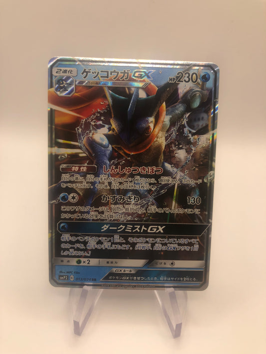 Pokemon Karte GX Greninja 13/24 Japanisch