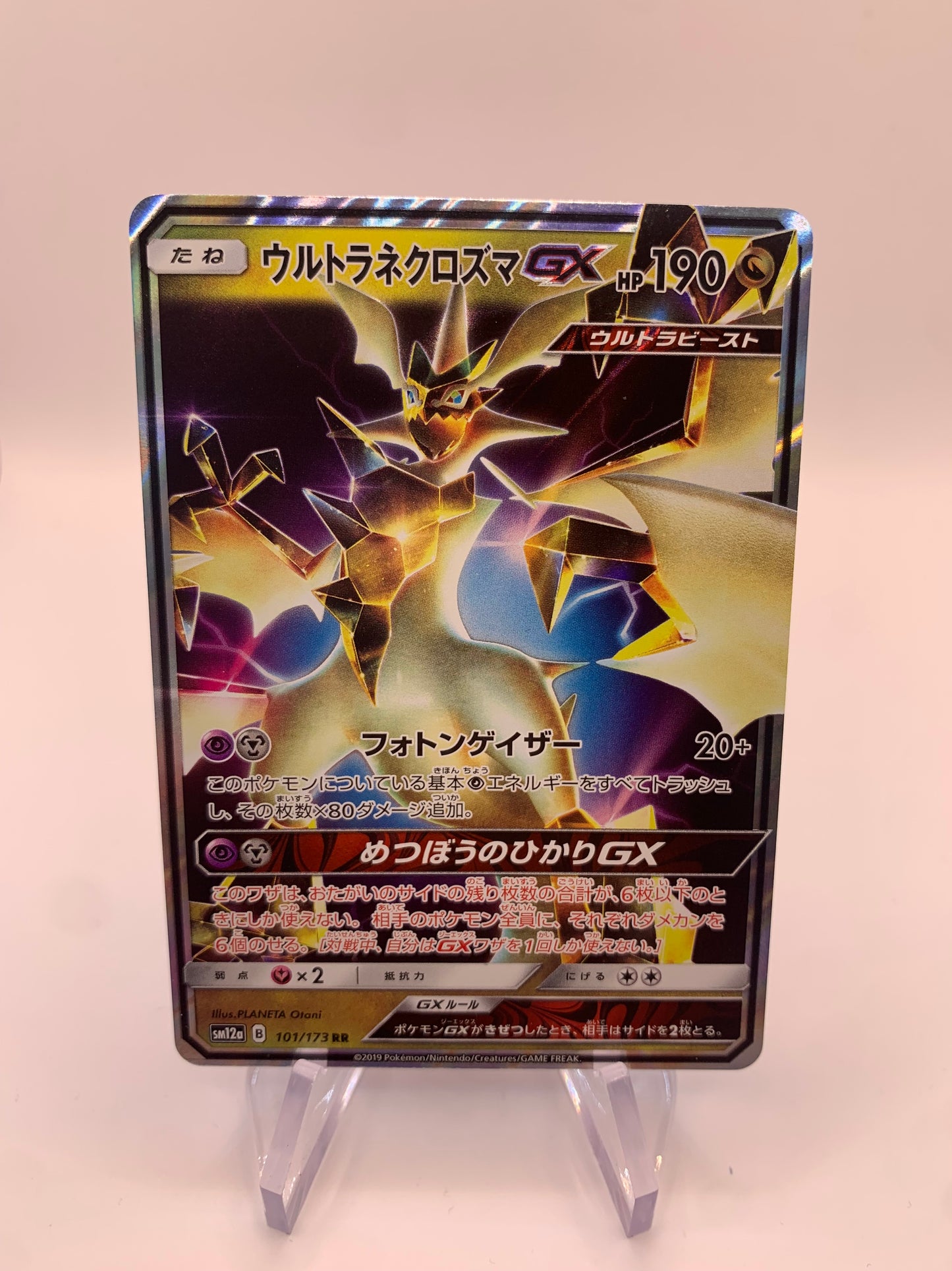 Pokemon Karte Gx Ultra Necrozma 101/173 Japanisch