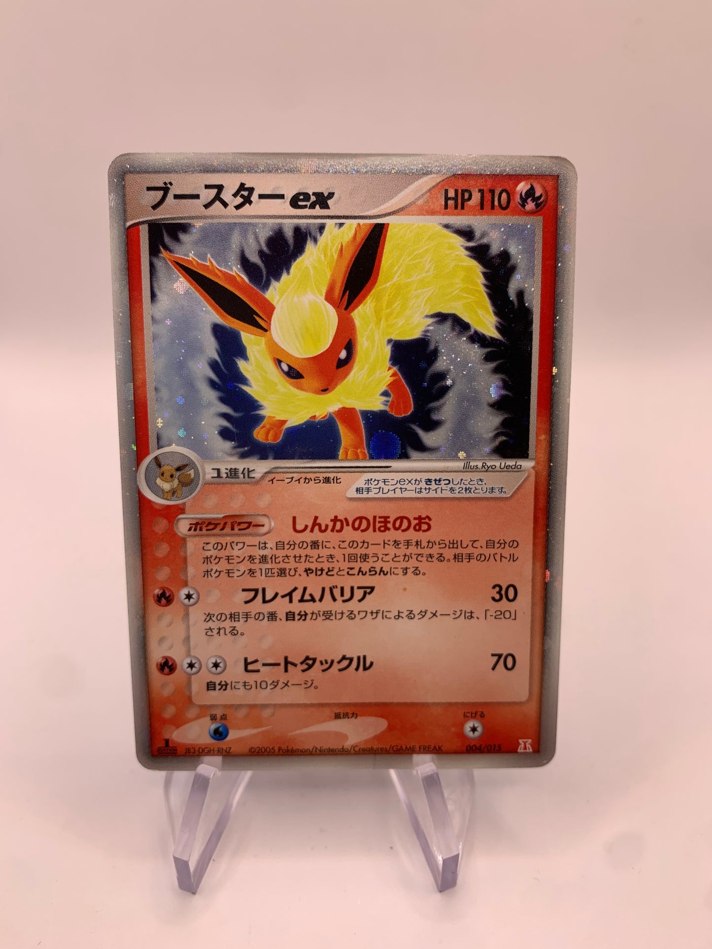 Pokemon Karte EX Holo 1.Edition Flamara 4/15 Japanisch