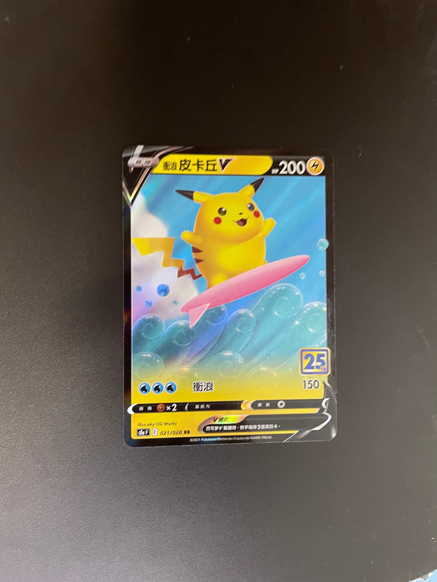 Pokemon Karte V Surfendes Pikachu 21/28 Chinesisch