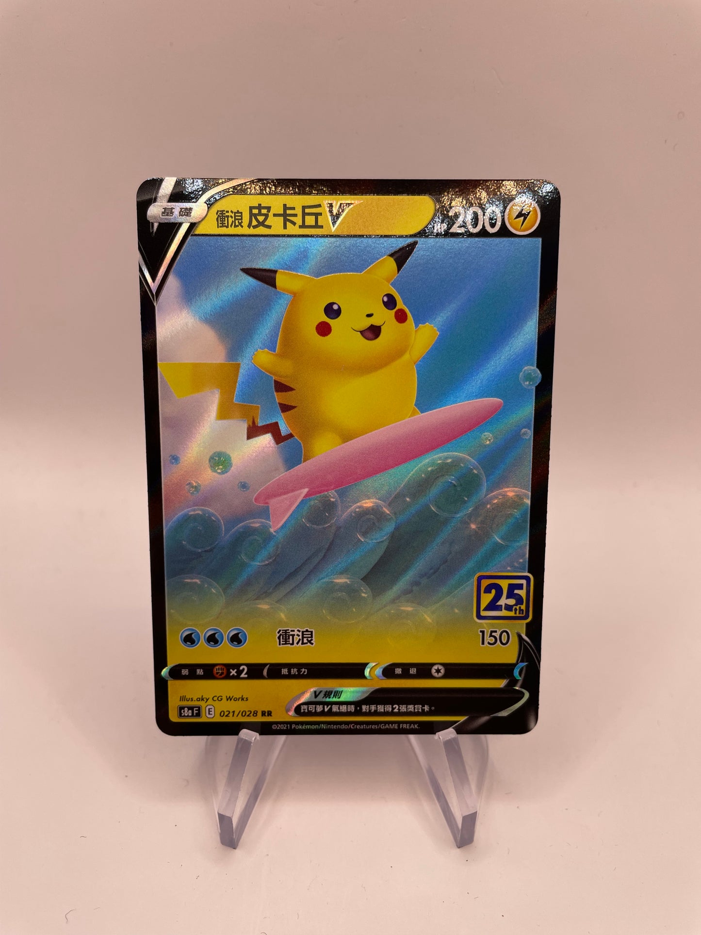 Pokemon Karte V Surfendes Pikachu 21/28 Chinesisch