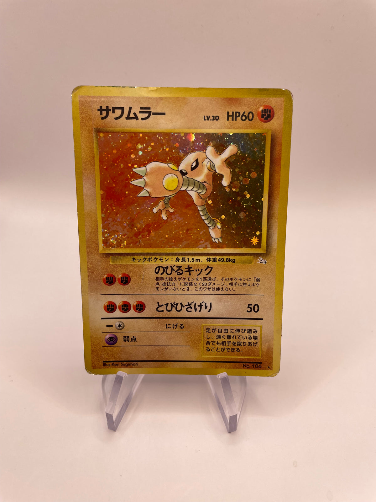 Pokemon Karte Holo Kicklee No.106 Japanisch