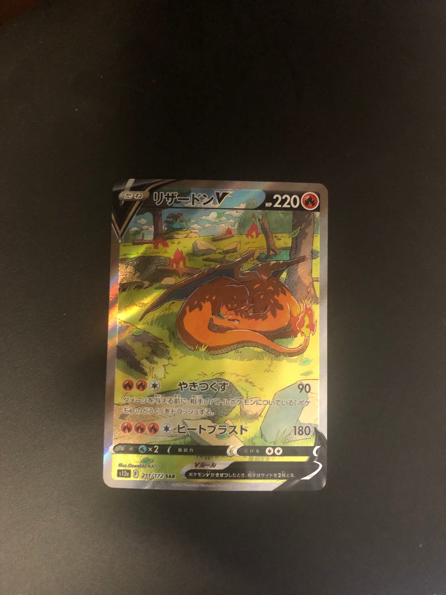 Pokemon Karte Alt-Art Glurak 211/172 Japanisch