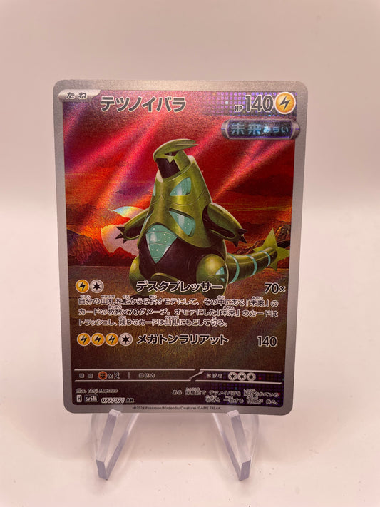 Pokemon Karte Art Rare Eisendorn 77/71 Japanisch