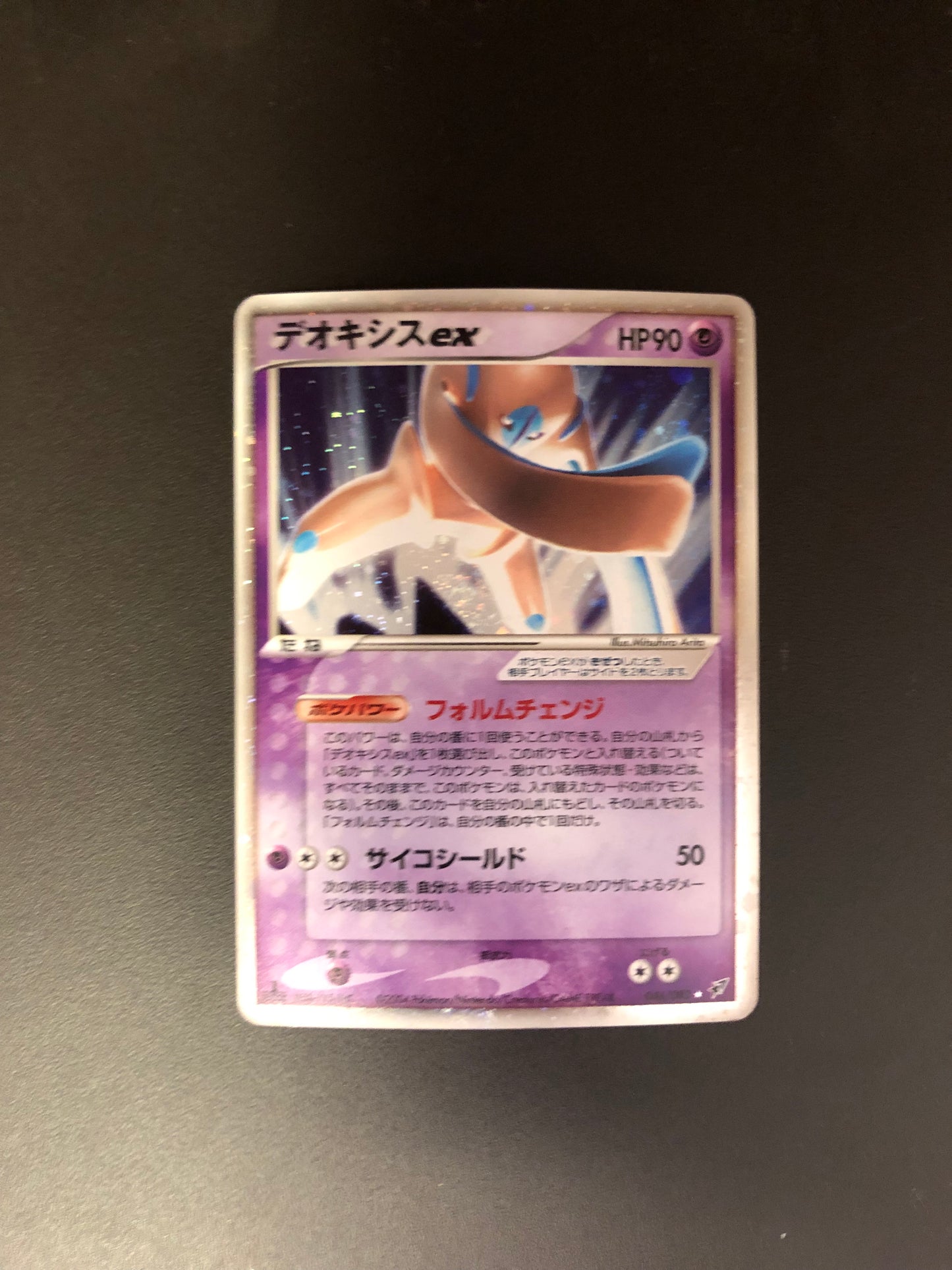 Pokemon Karte Ex Deoxys 46/82 Japanisch