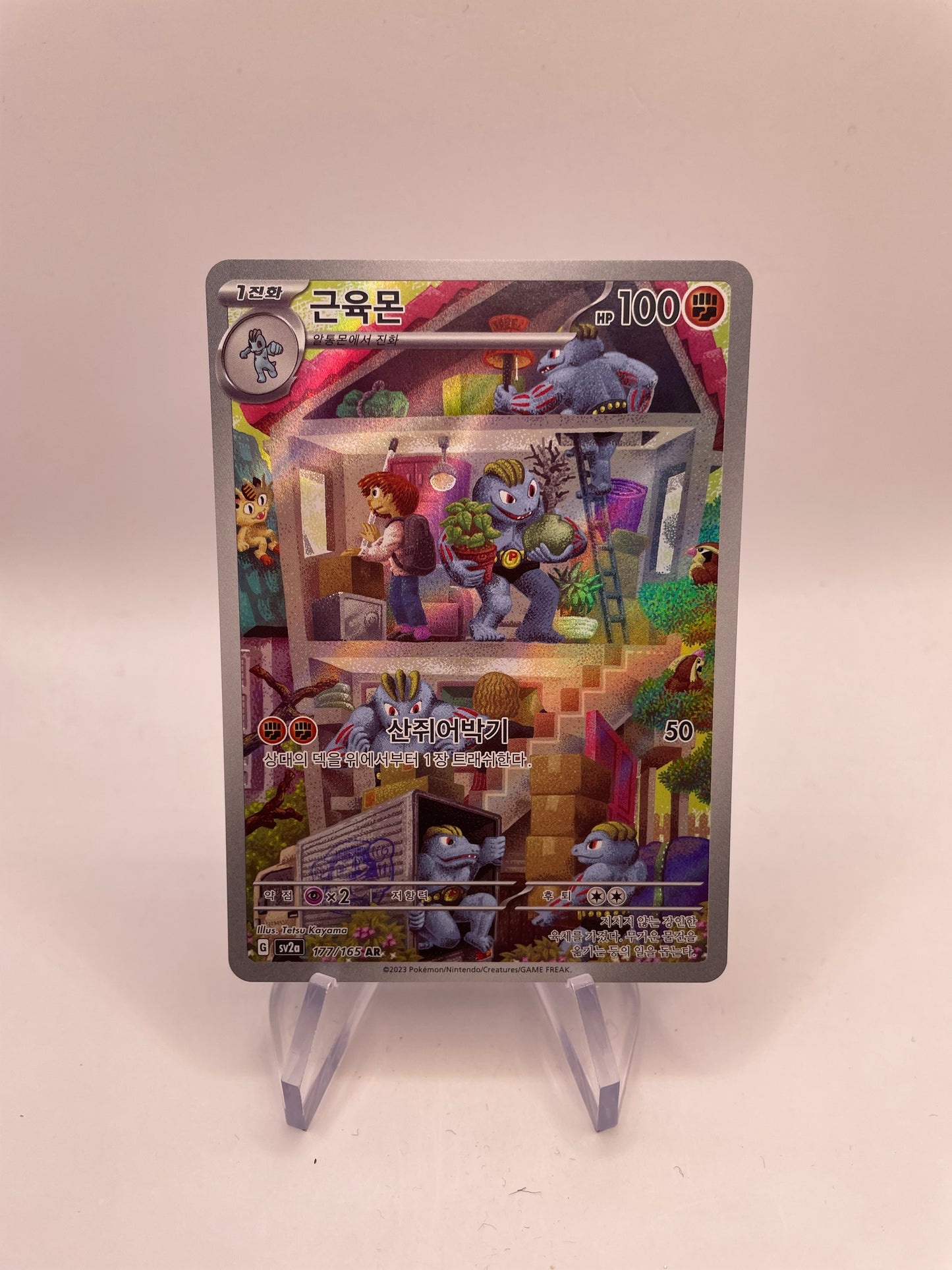 Pokemon Karte Art Rare Maschock 177/165 Koreanisch