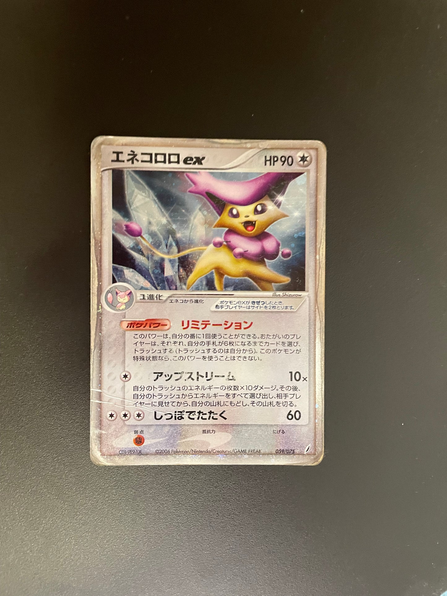 Pokemon Karte ex Enekoro 59/75 Japanisch